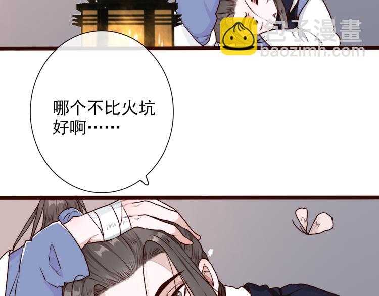 第58话  飞蛾5