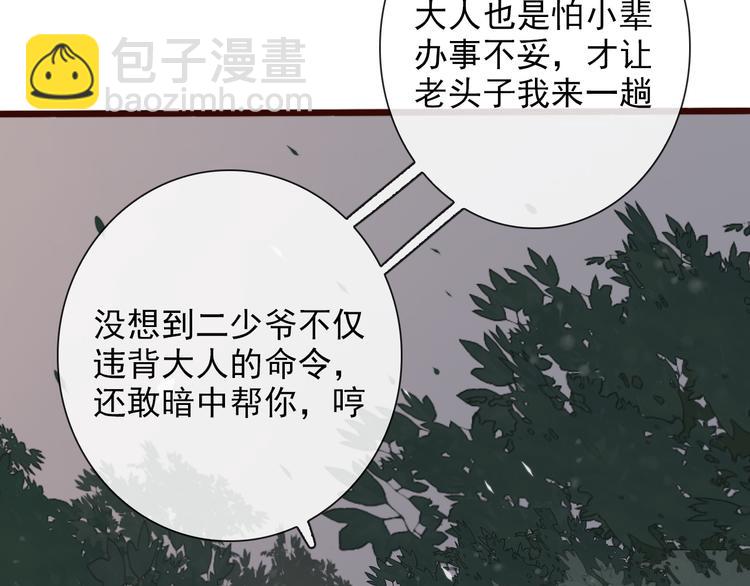 第59话  互相管束？17