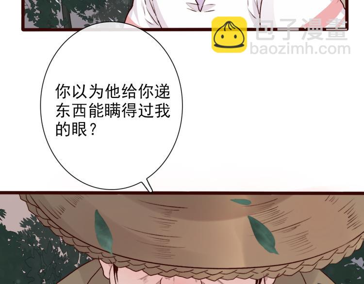 第59话  互相管束？20