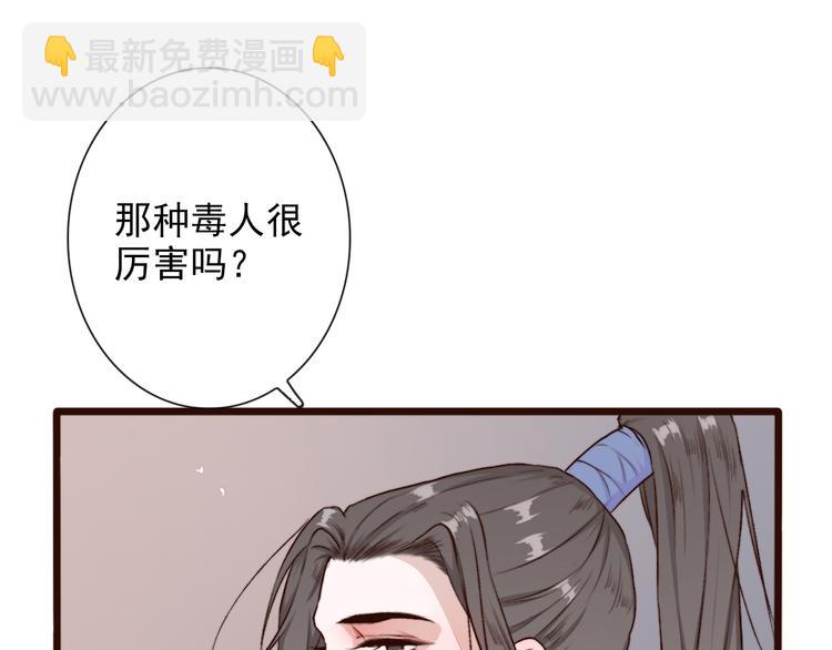 第59话  互相管束？42