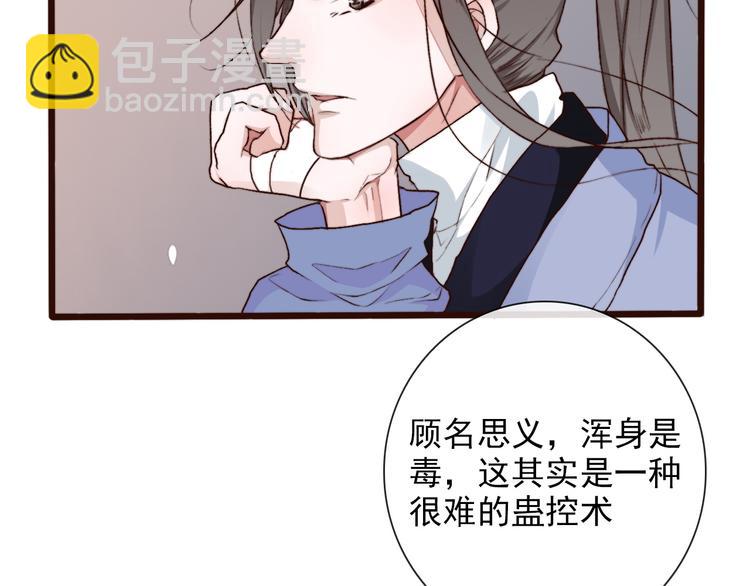 第59话  互相管束？43