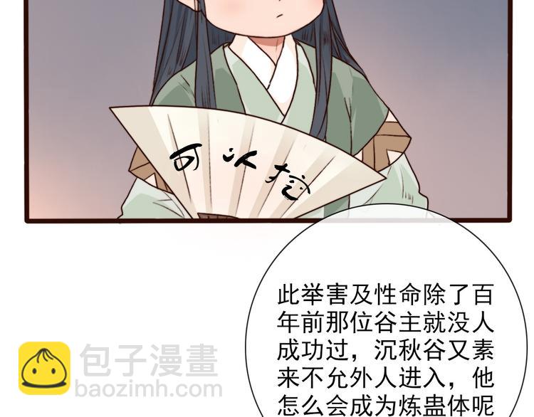 第59话  互相管束？63