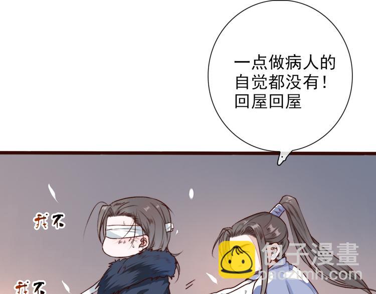 第59话  互相管束？76