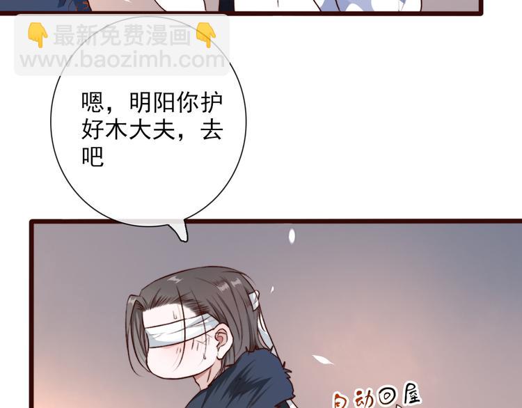 第59话  互相管束？80