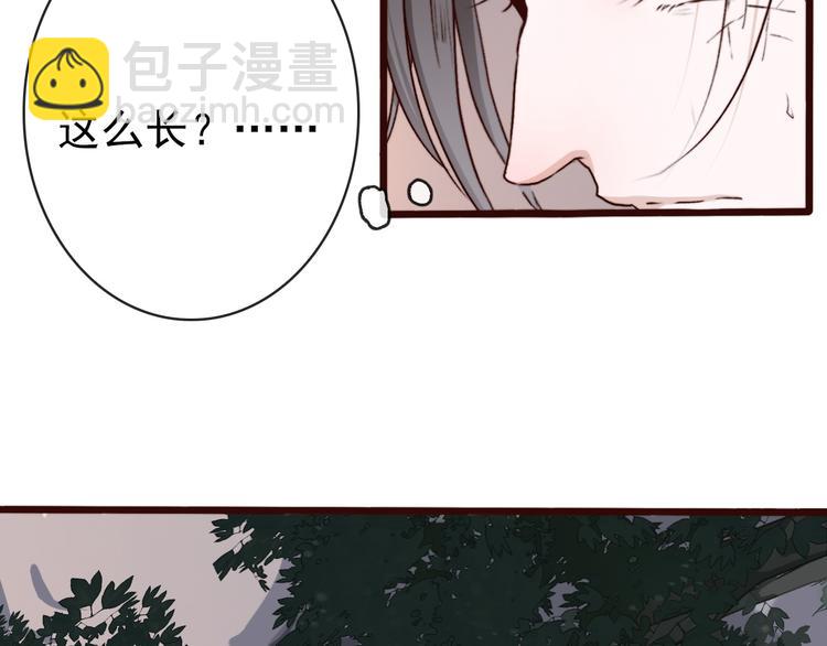 第61话  为何帮我？49