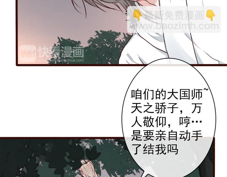 第61话  为何帮我？68