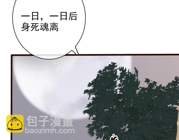 第61话  为何帮我？80