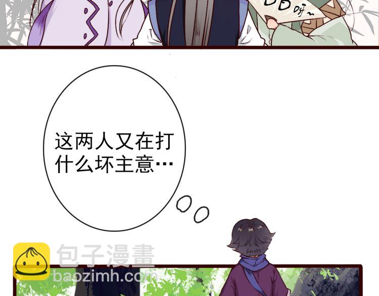 第62话  缘定三生33