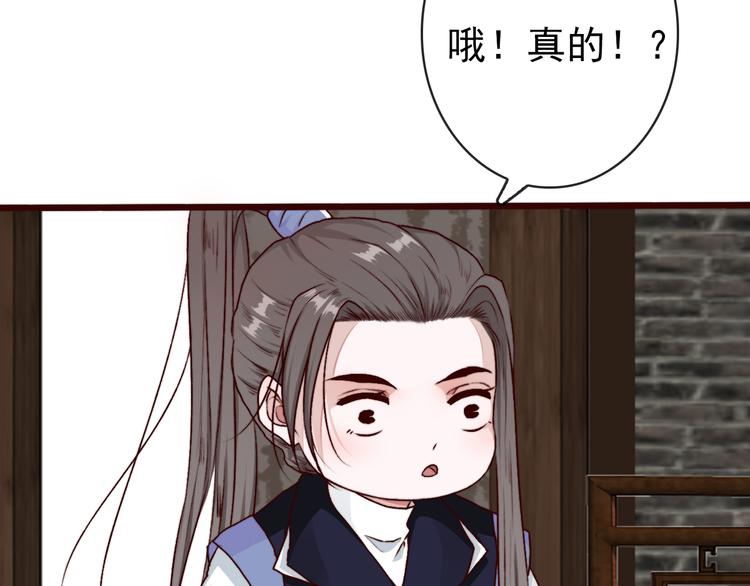 第62话  缘定三生35