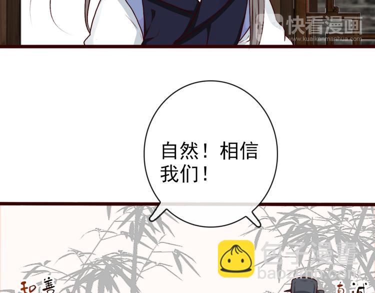 第62话  缘定三生36