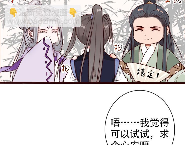 第62话  缘定三生37
