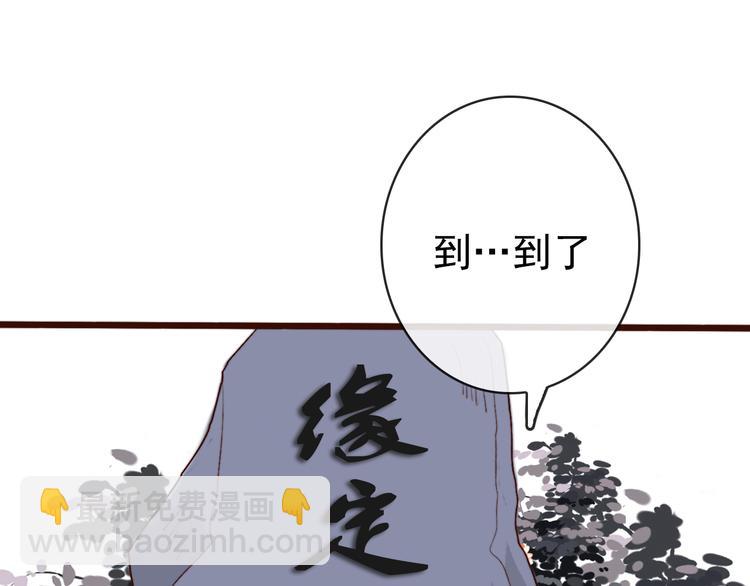 第62话  缘定三生68