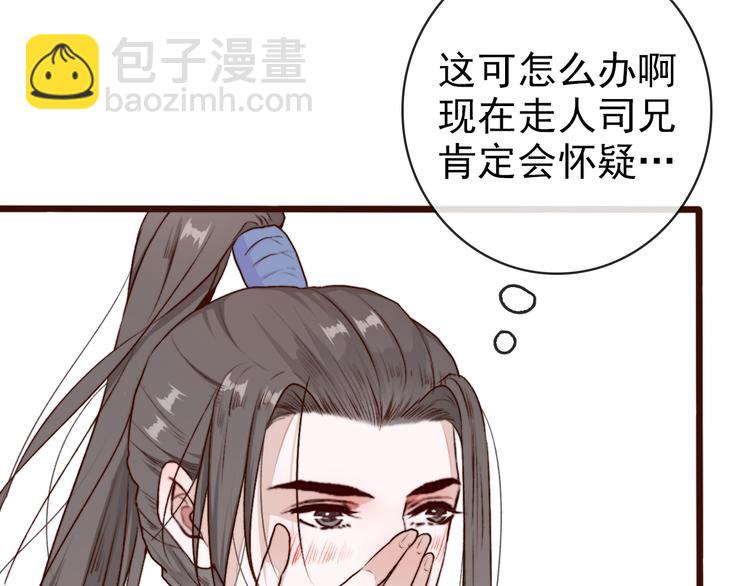 第62话  缘定三生71