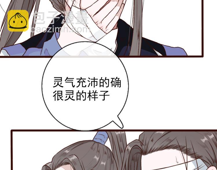 第62话  缘定三生72