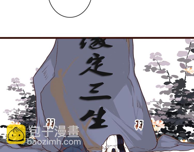 第62话  缘定三生80
