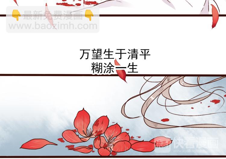 第62话  缘定三生87