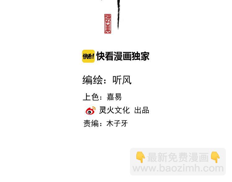 第63话  魂魄离体1