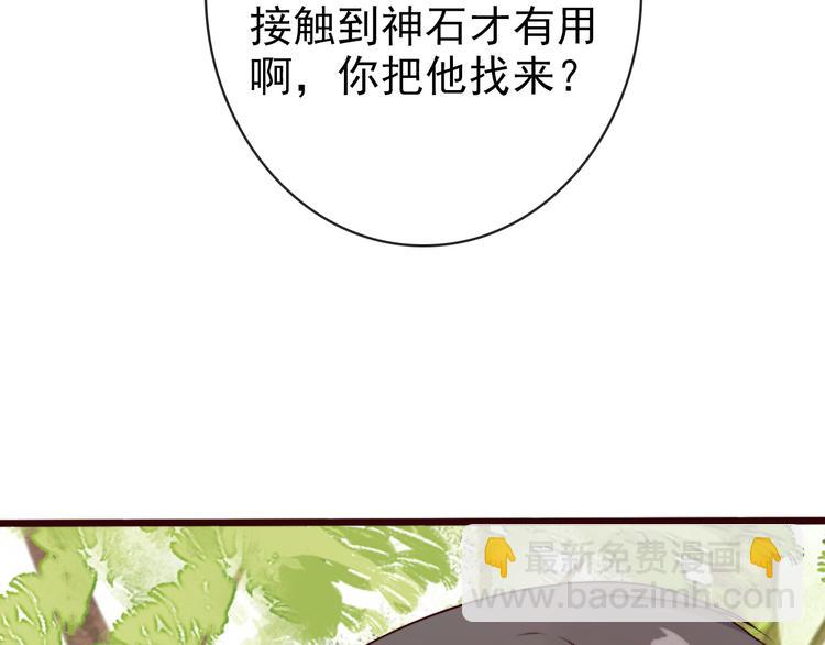 第63话  魂魄离体36