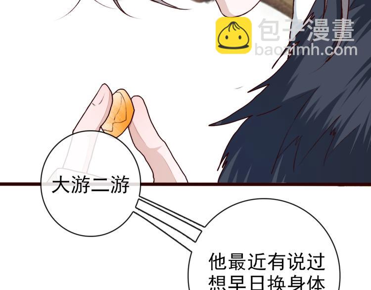 第63话  魂魄离体38