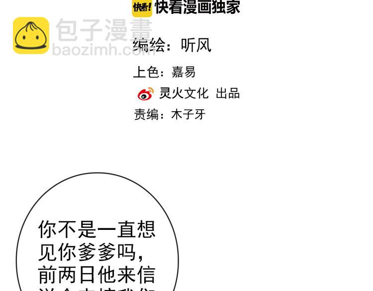 第64话 悲惨的记忆1