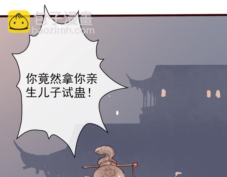 第64话 悲惨的记忆12