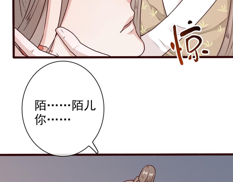 第64话 悲惨的记忆20