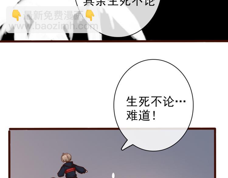 第64话 悲惨的记忆27