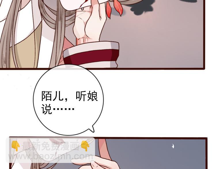 第64话 悲惨的记忆34