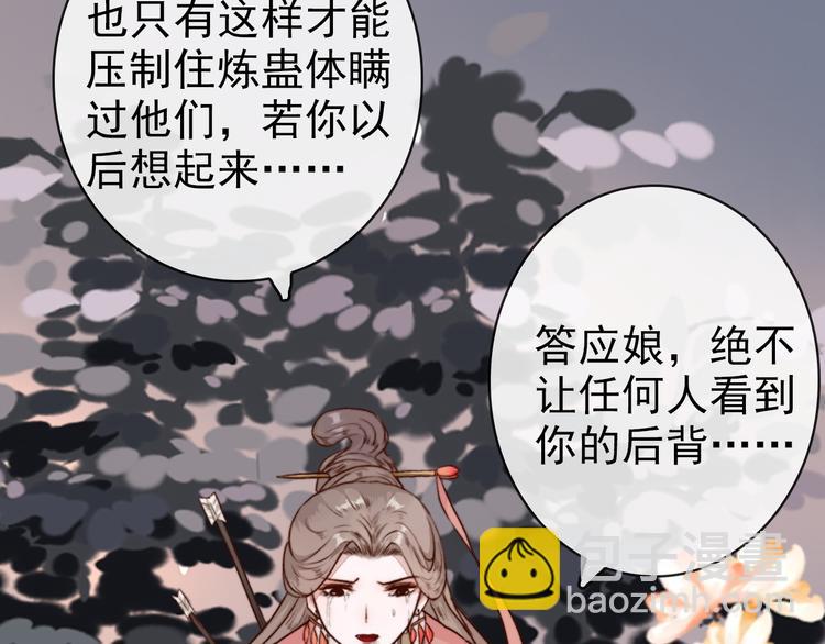 第64话 悲惨的记忆37
