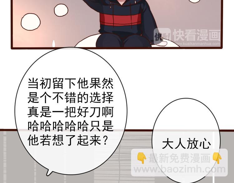 第64话 悲惨的记忆47