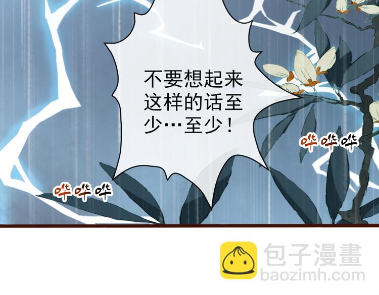 第64话 悲惨的记忆68