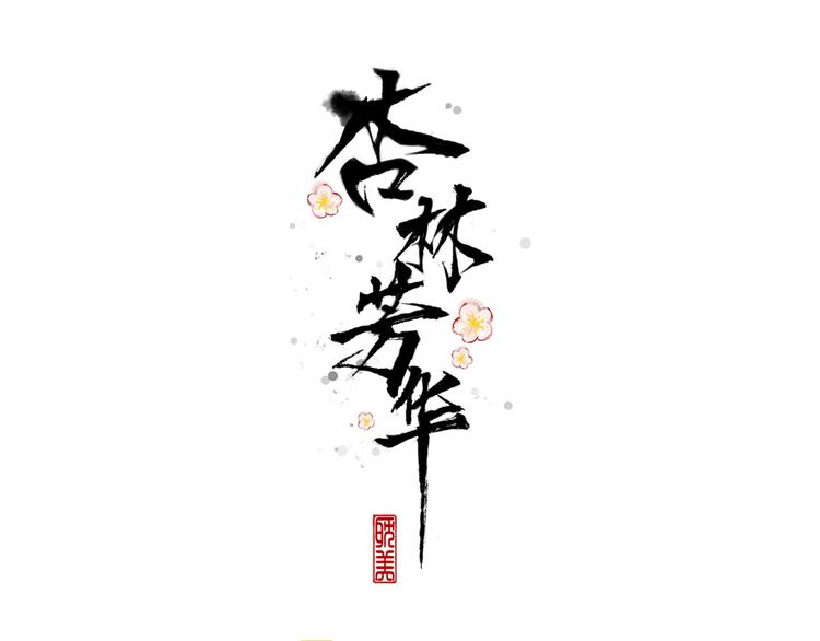 第65话 终于找到你0