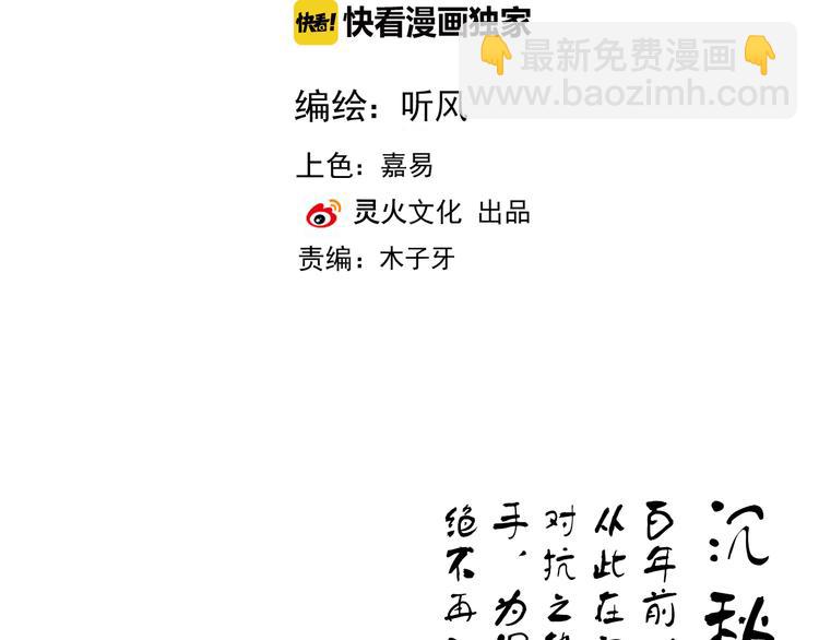 第65话 终于找到你1
