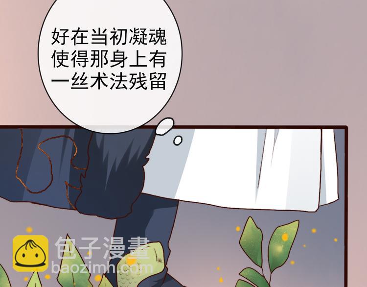第65话 终于找到你19