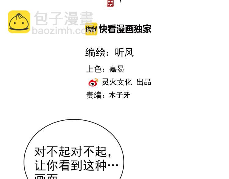 第66话  这次我来保护你1