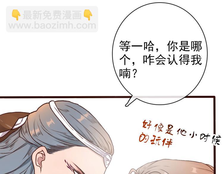 第66话  这次我来保护你12