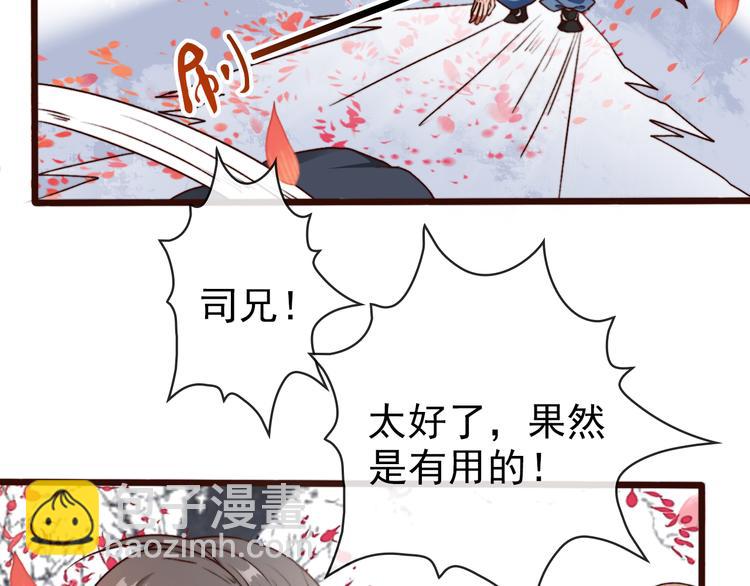 第66话  这次我来保护你18