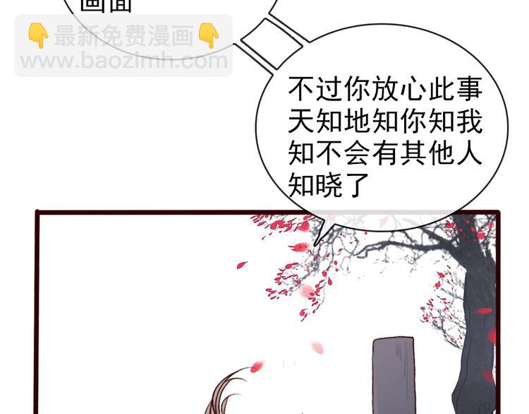 第66话  这次我来保护你2