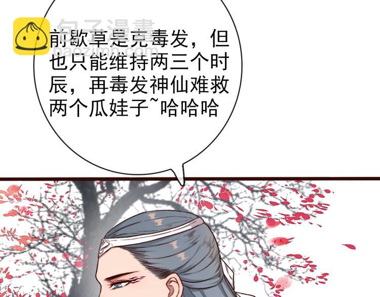 第66话  这次我来保护你20