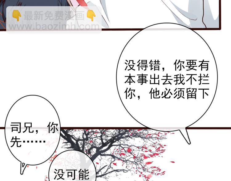 第66话  这次我来保护你37