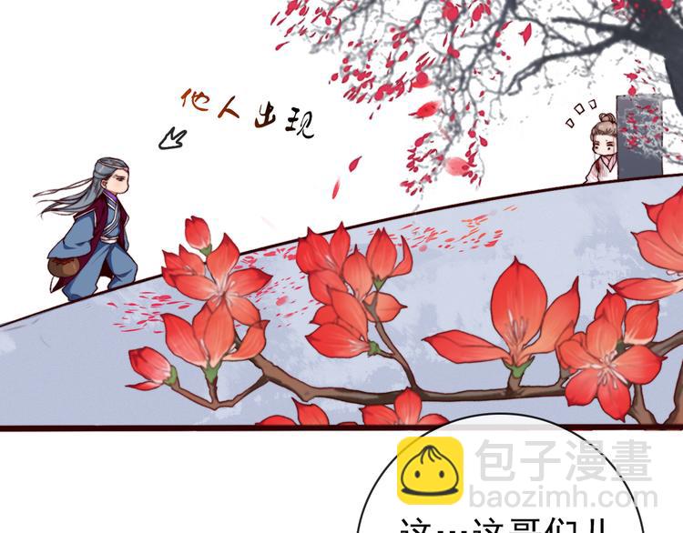 第66话  这次我来保护你4