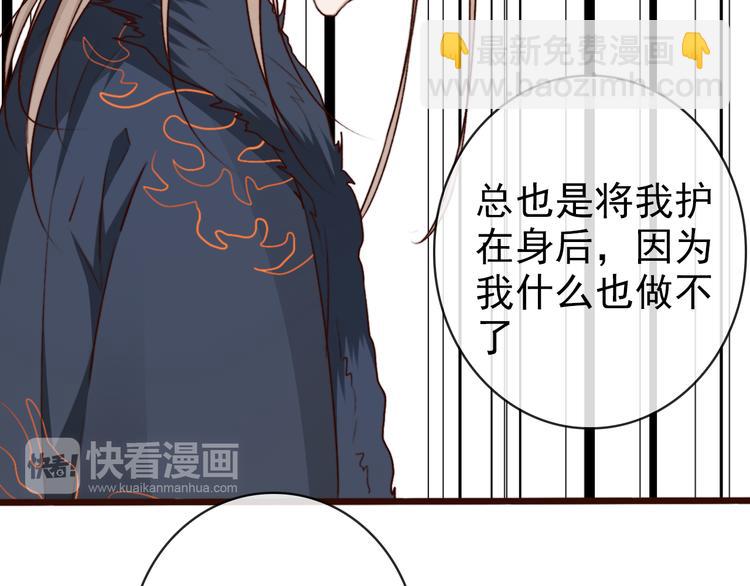 第66话  这次我来保护你45