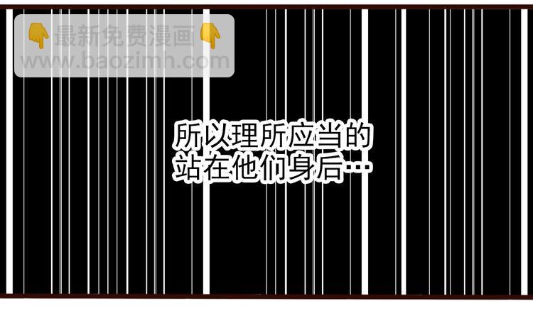 第66话  这次我来保护你56