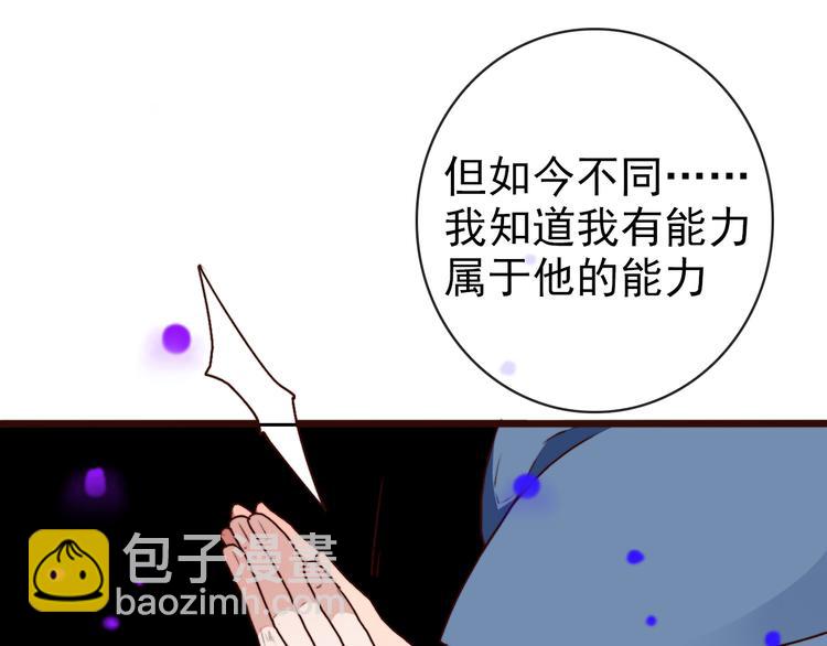 第66话  这次我来保护你57