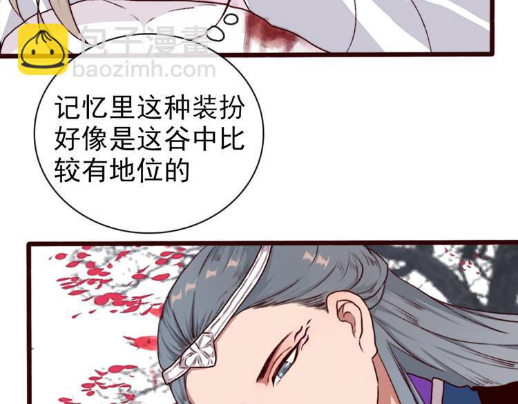 第66话  这次我来保护你6