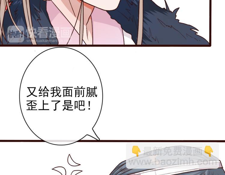 第66话  这次我来保护你68