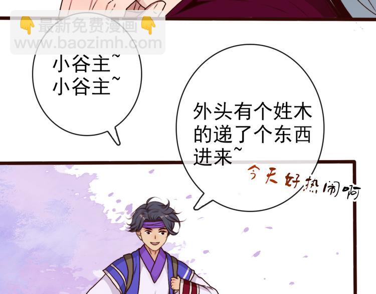 第66话  这次我来保护你70