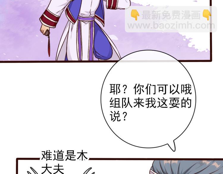 第66话  这次我来保护你71