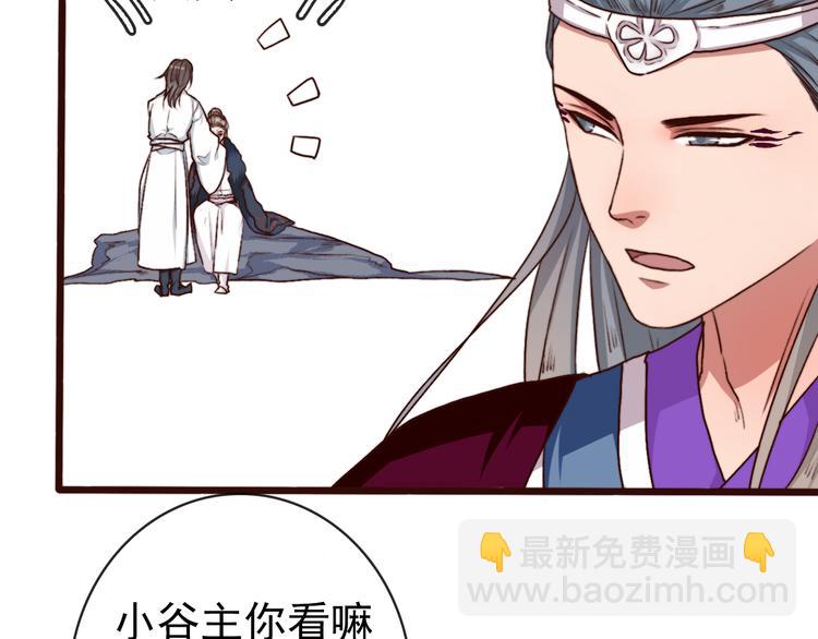 第66话  这次我来保护你72