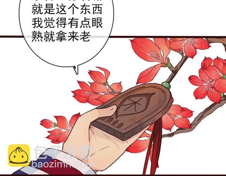 第66话  这次我来保护你73